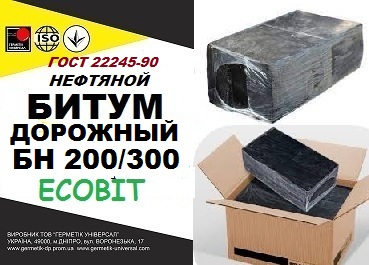 БН 200/300 ГОСТ 22245-90 битум дорожный